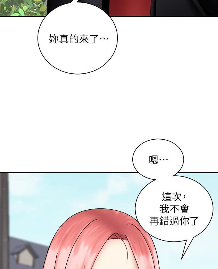 《骑乘爱好会》第75话 第50页