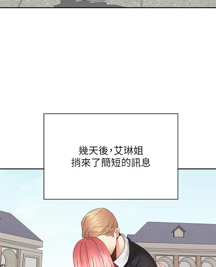 《骑乘爱好会》第75话 第53页