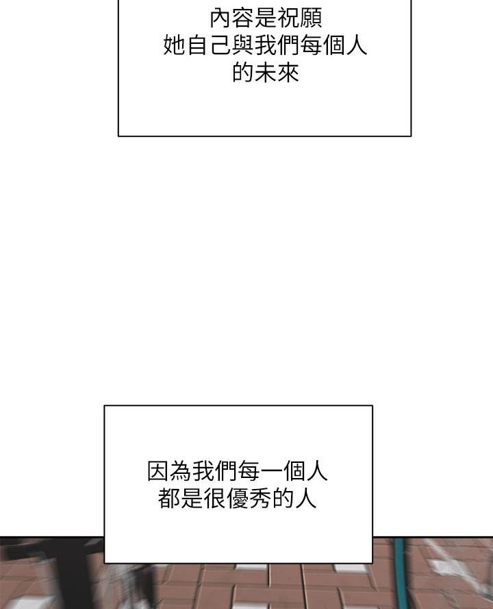 《骑乘爱好会》第75话 第55页