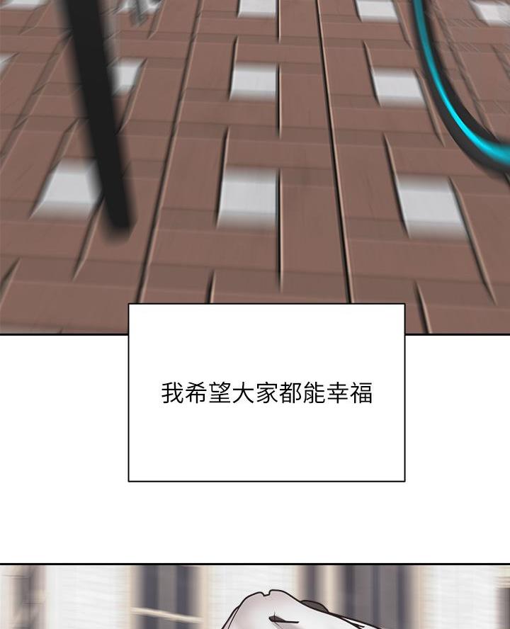 《骑乘爱好会》第75话 第56页