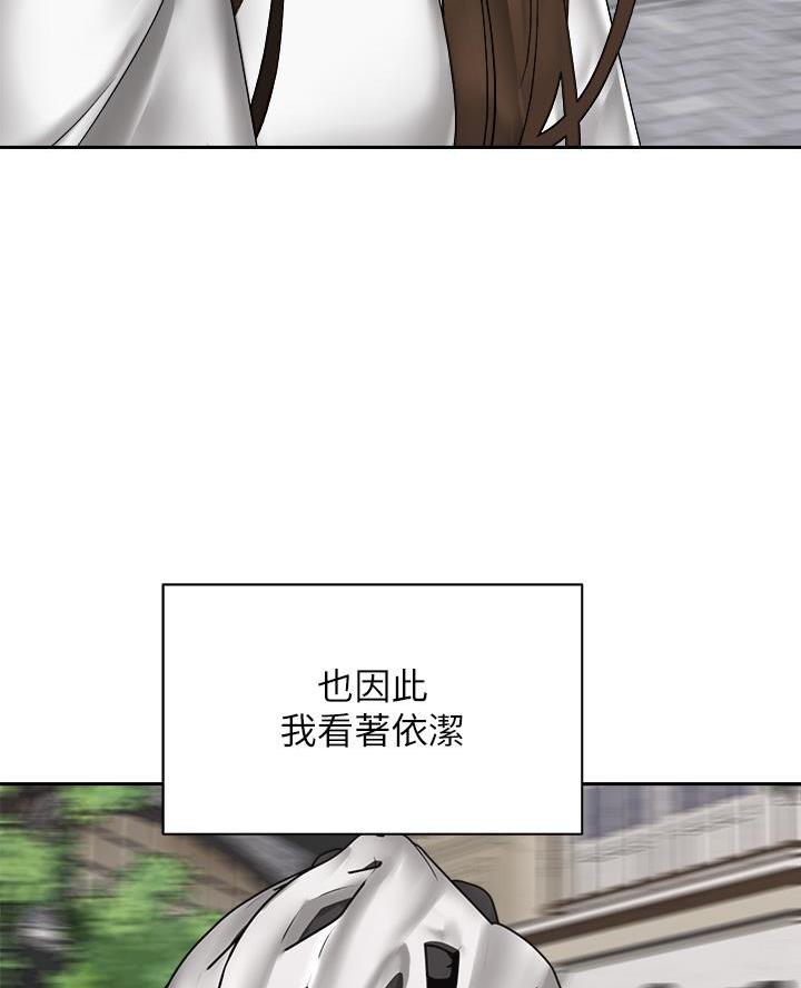 《骑乘爱好会》第75话 第58页