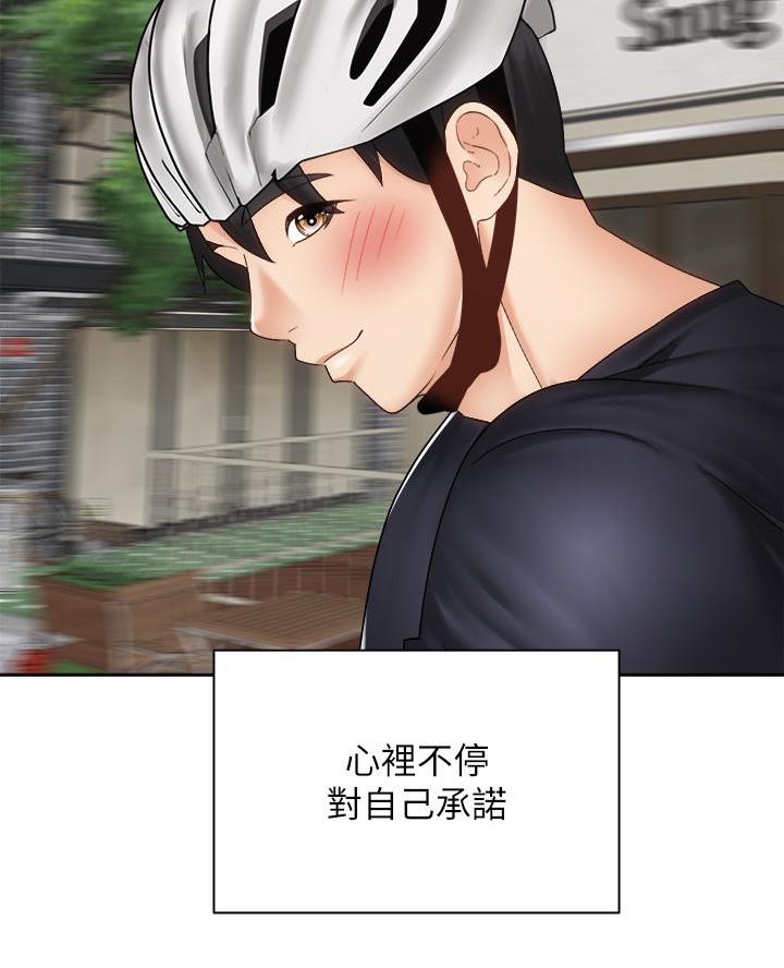 《骑乘爱好会》第75话 第59页