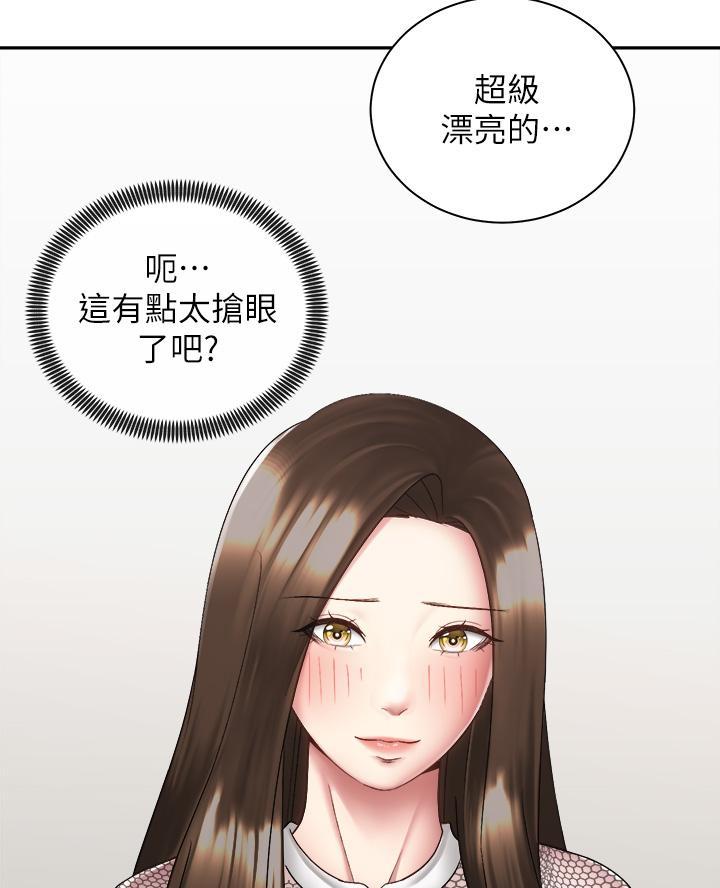《骑乘爱好会》第75话 第5页