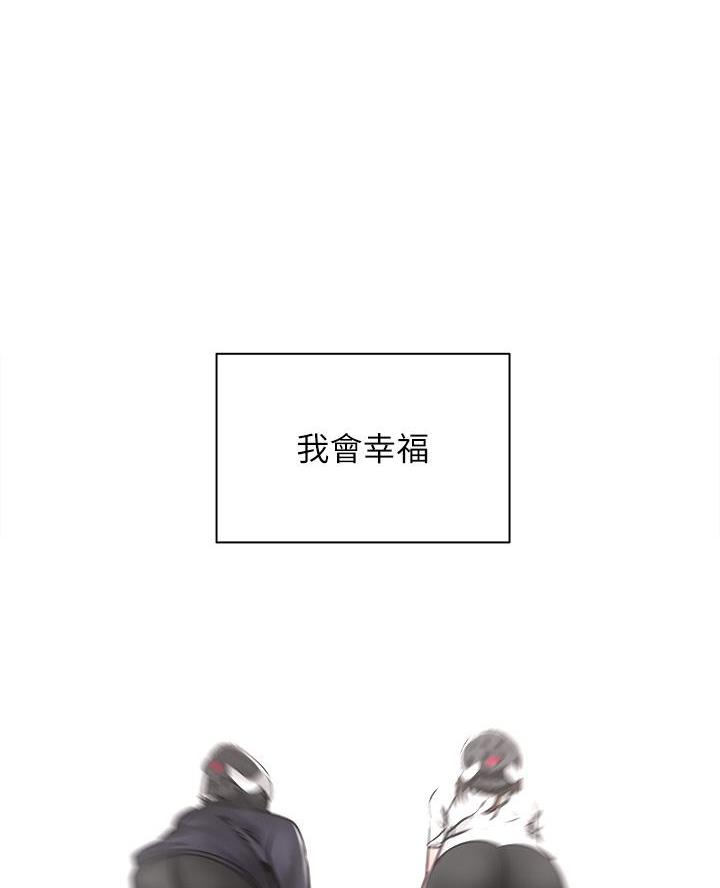《骑乘爱好会》第75话 第60页