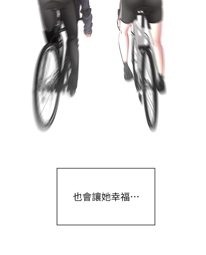 《骑乘爱好会》第75话 第61页