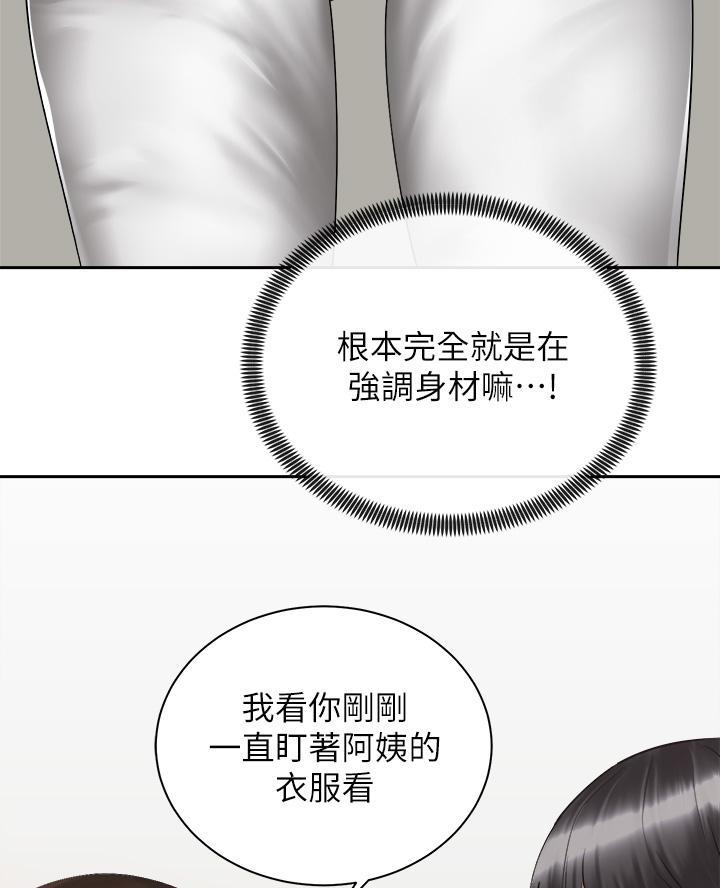 《骑乘爱好会》第75话 第7页