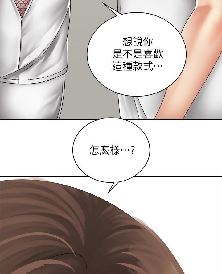 《骑乘爱好会》第75话 第9页