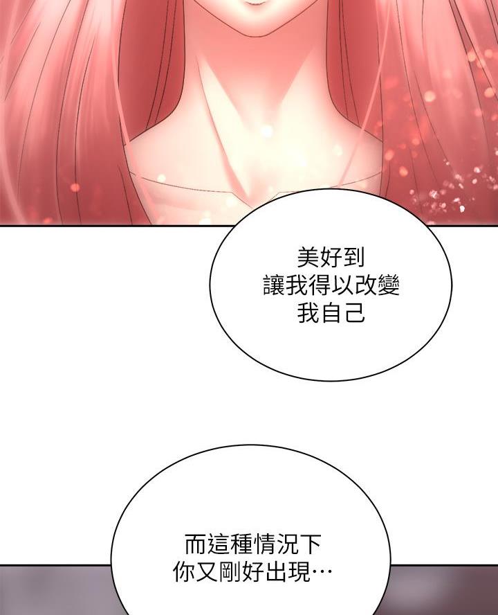 《骑乘爱好会》第73话 第24页