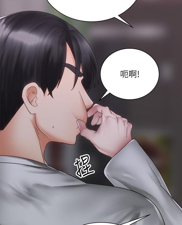 《骑乘爱好会》第73话 第25页