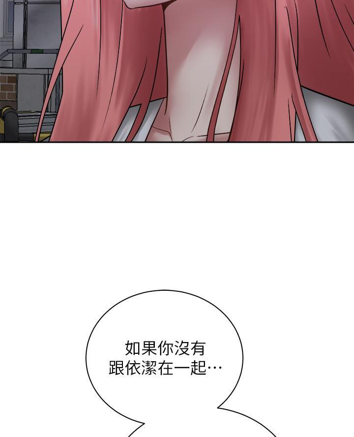 《骑乘爱好会》第73话 第29页