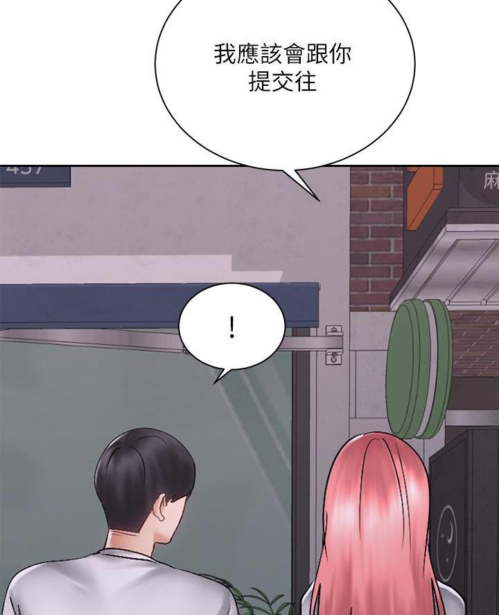 《骑乘爱好会》第73话 第30页