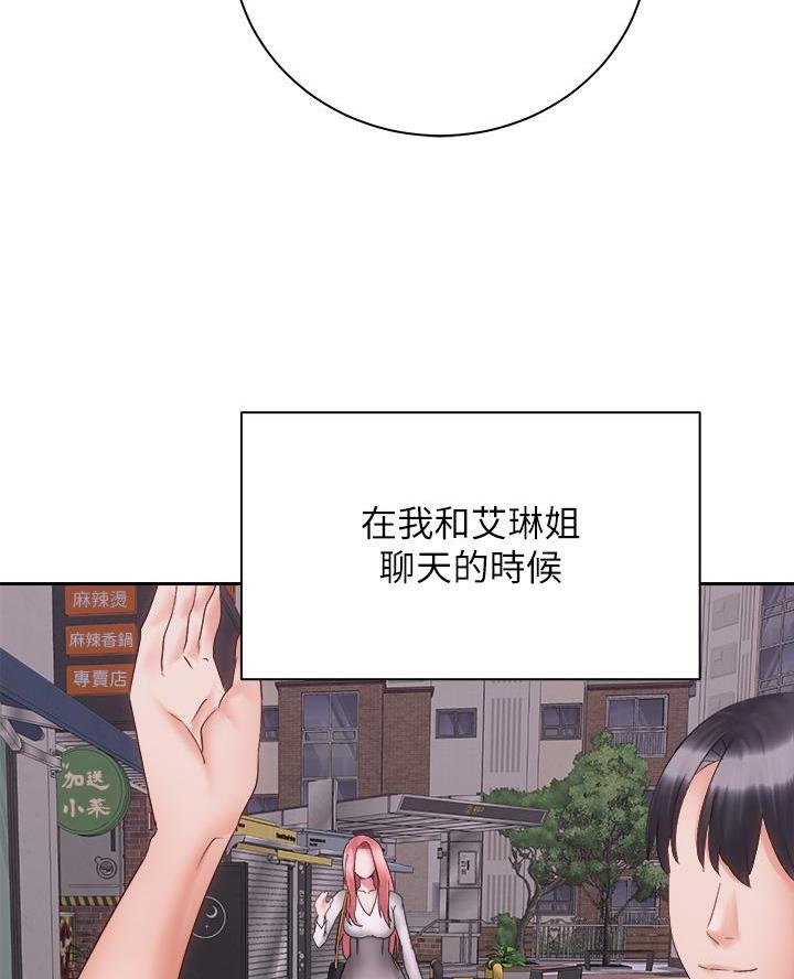《骑乘爱好会》第73话 第36页