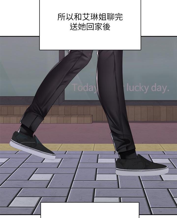《骑乘爱好会》第73话 第38页