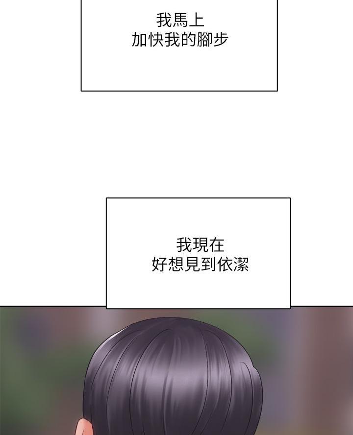 《骑乘爱好会》第73话 第39页