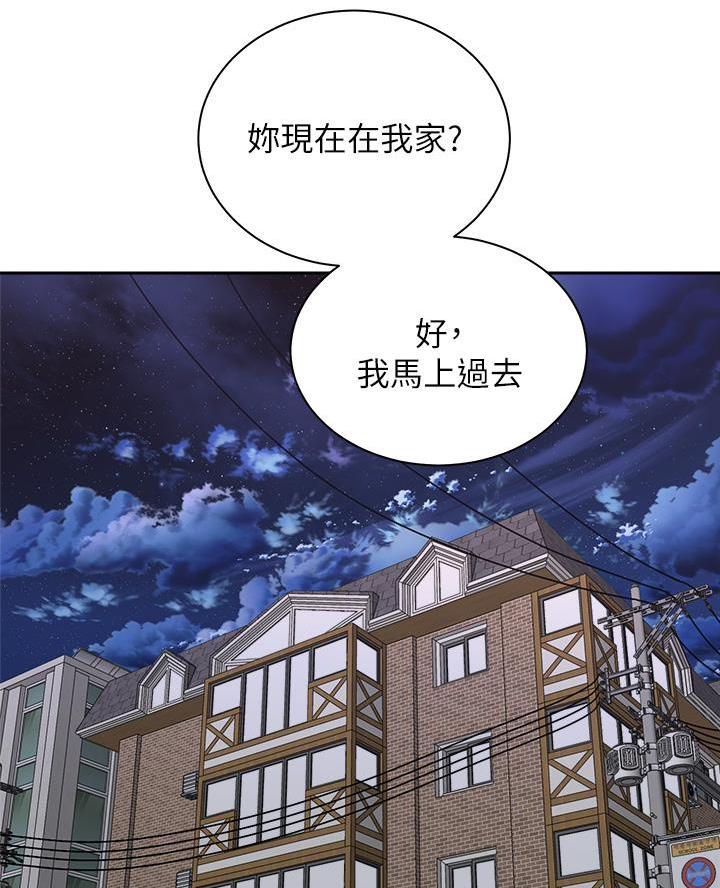 《骑乘爱好会》第73话 第41页