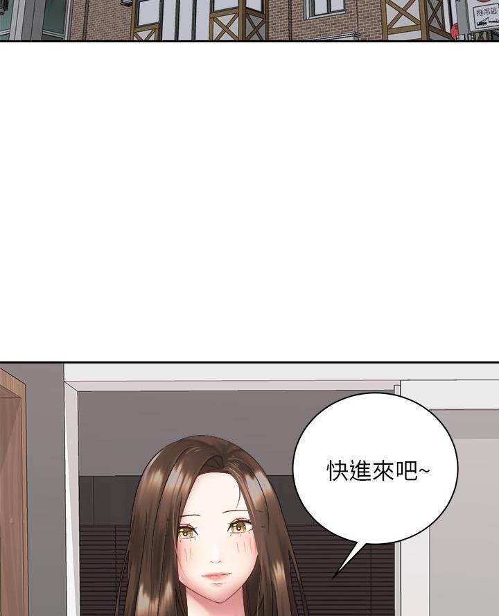 《骑乘爱好会》第73话 第42页