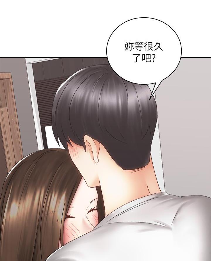 《骑乘爱好会》第73话 第44页