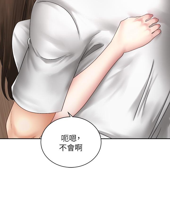 《骑乘爱好会》第73话 第45页