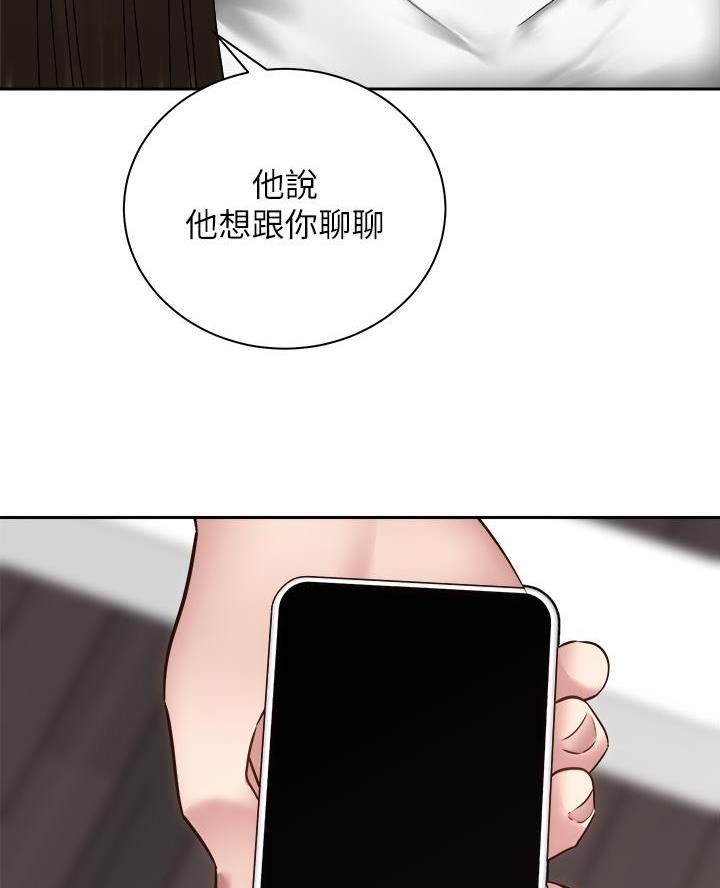 《骑乘爱好会》第73话 第47页