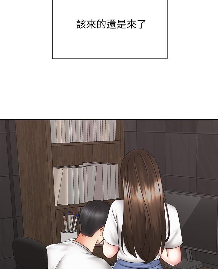《骑乘爱好会》第73话 第49页