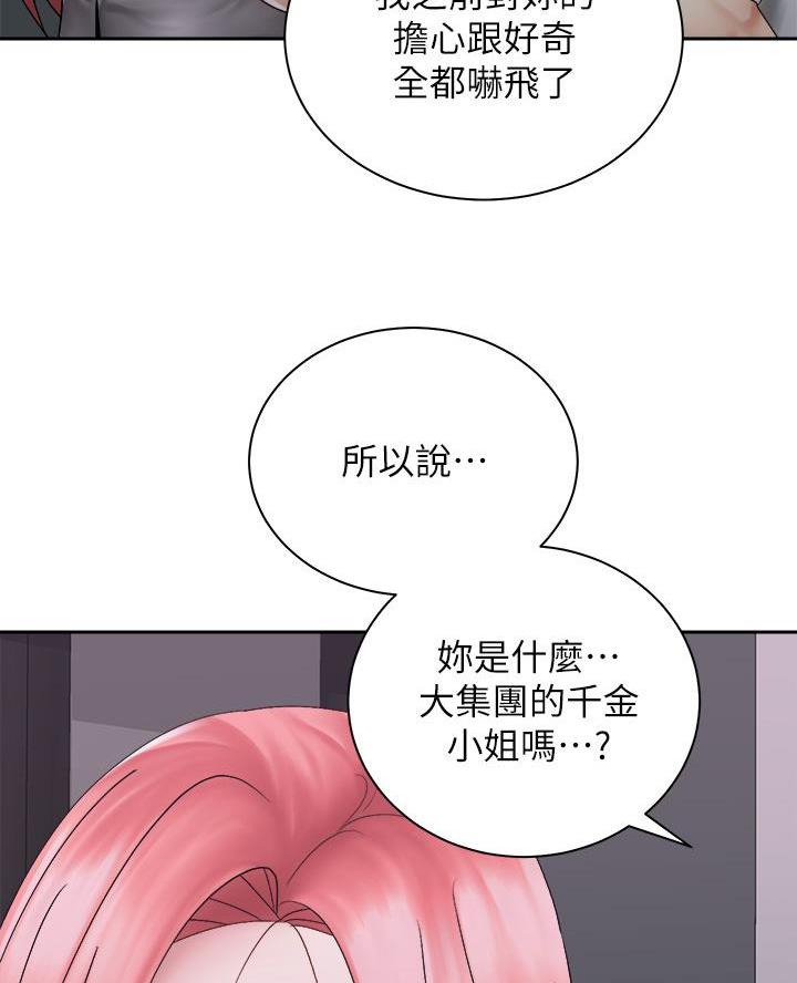 《骑乘爱好会》第73话 第4页