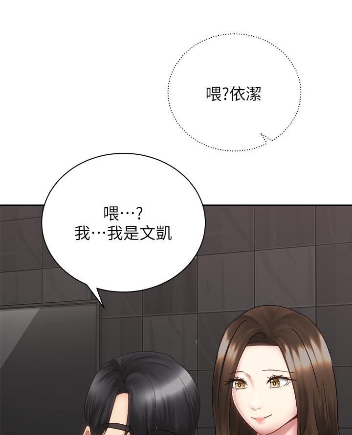 《骑乘爱好会》第73话 第51页