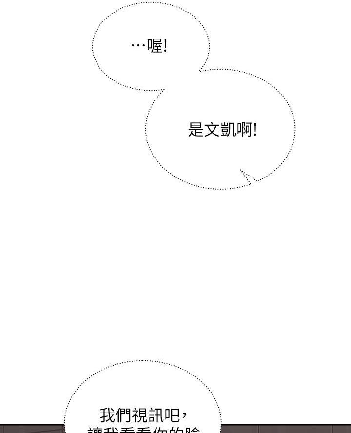 《骑乘爱好会》第73话 第53页