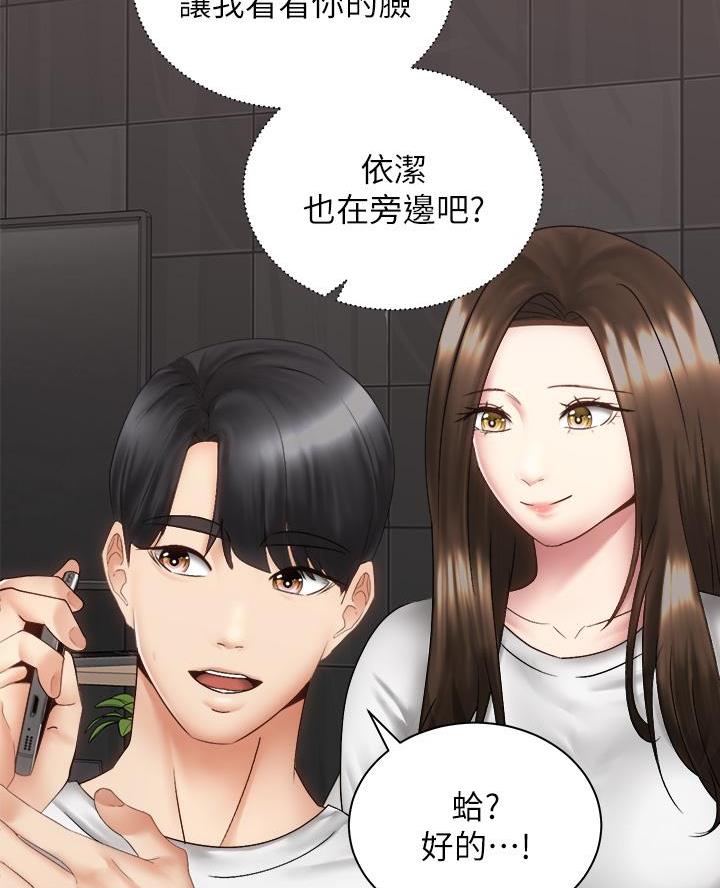 《骑乘爱好会》第73话 第54页