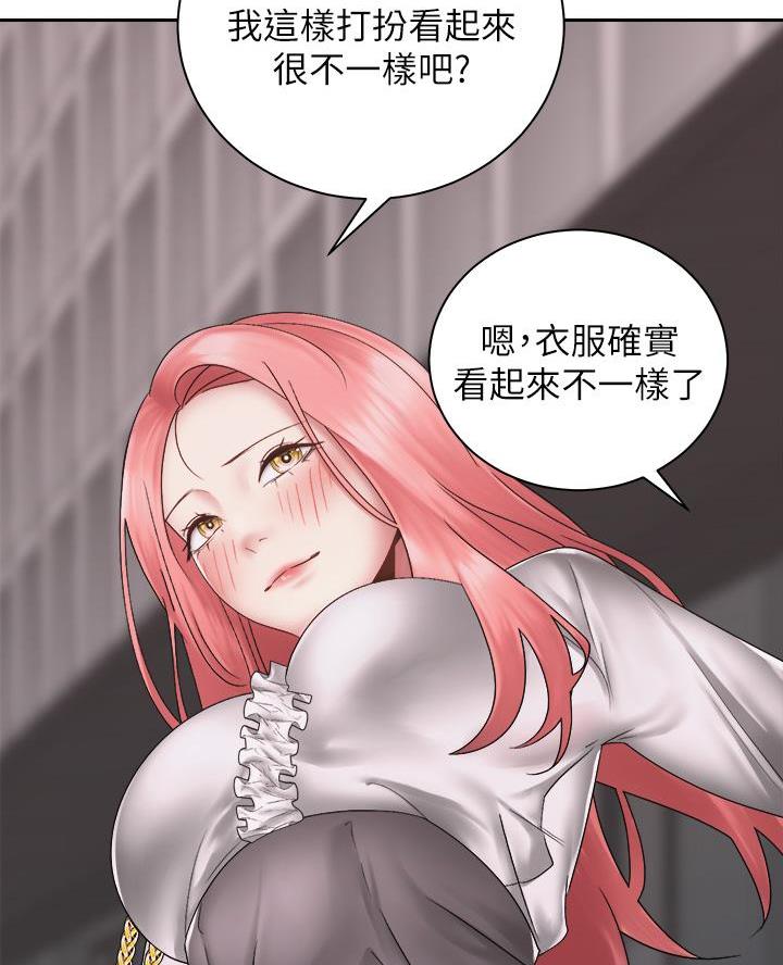 《骑乘爱好会》第73话 第6页