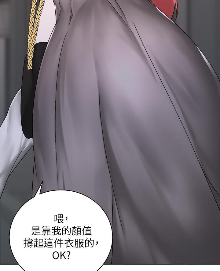 《骑乘爱好会》第73话 第7页
