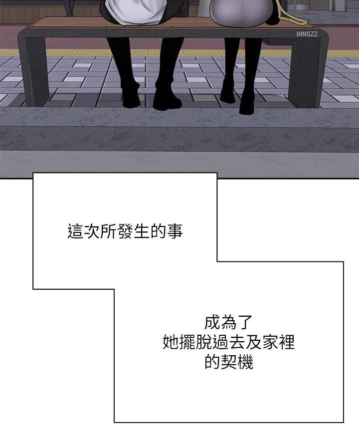 《骑乘爱好会》第73话 第9页