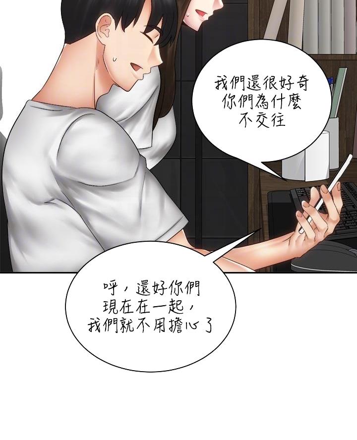 《骑乘爱好会》第74话 第11页