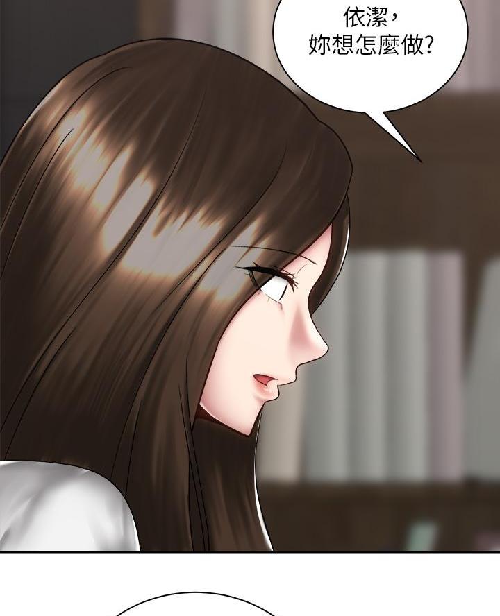 《骑乘爱好会》第74话 第13页