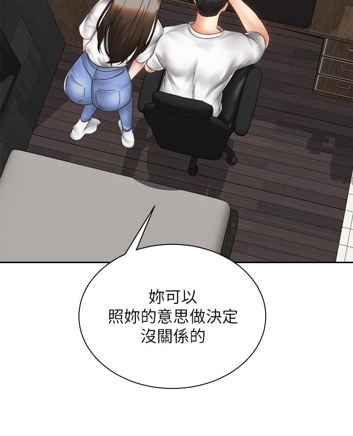 《骑乘爱好会》第74话 第15页