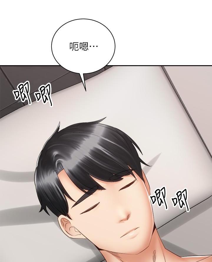 《骑乘爱好会》第74话 第20页
