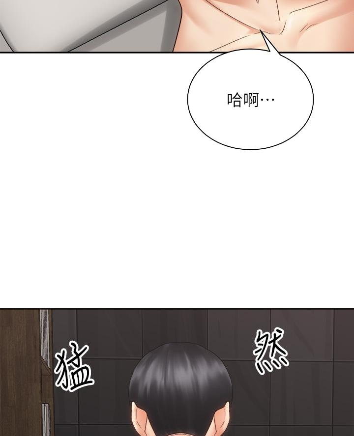 《骑乘爱好会》第74话 第21页