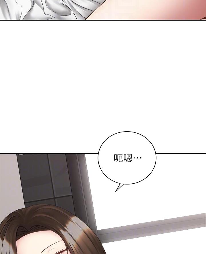 《骑乘爱好会》第74话 第26页