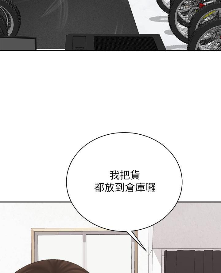 《骑乘爱好会》第74话 第30页