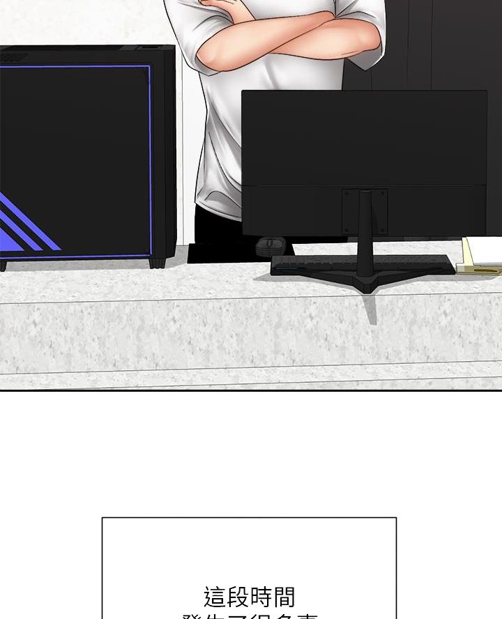 《骑乘爱好会》第74话 第35页