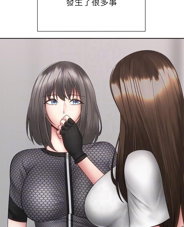 《骑乘爱好会》第74话 第36页
