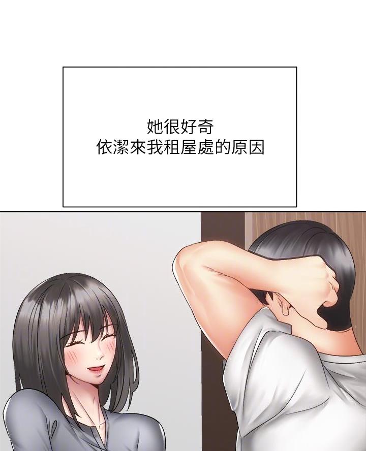 《骑乘爱好会》第74话 第38页
