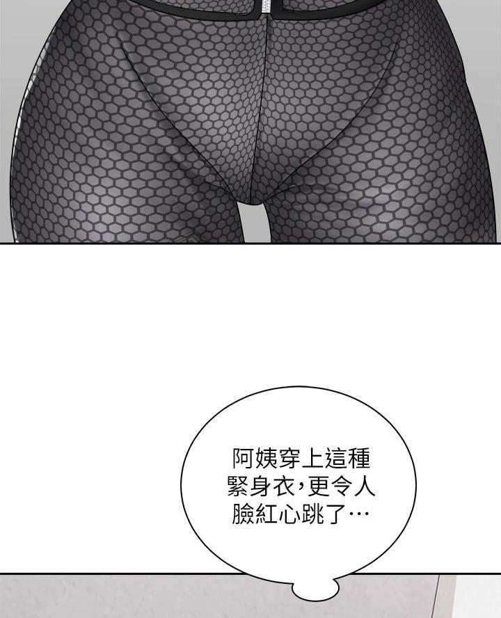 《骑乘爱好会》第74话 第45页