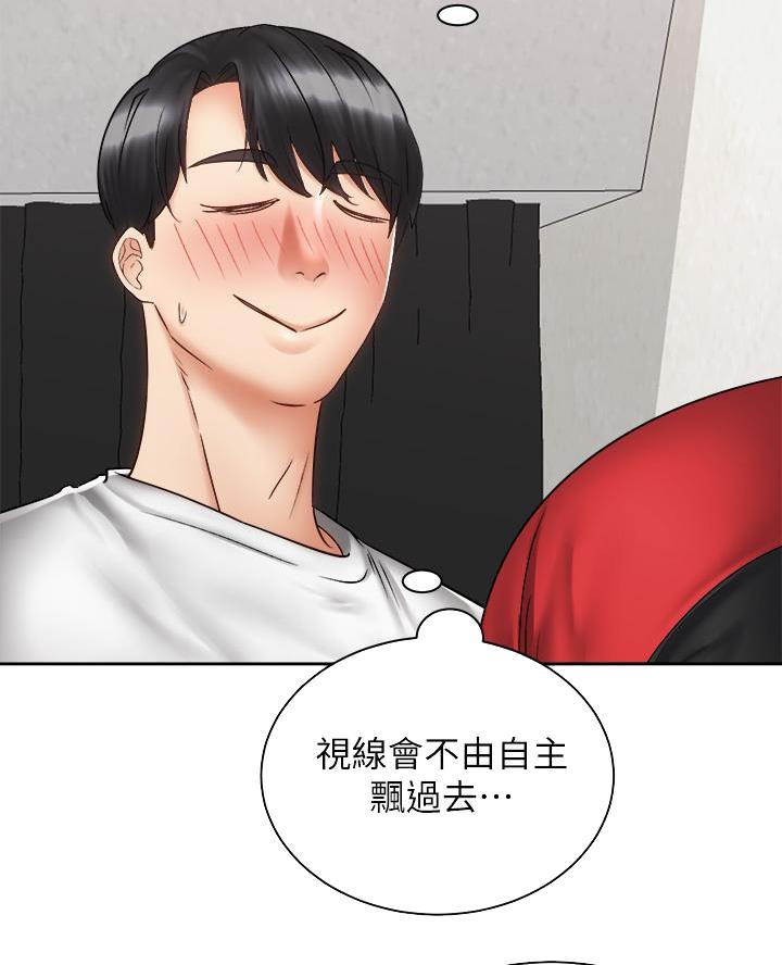 《骑乘爱好会》第74话 第46页