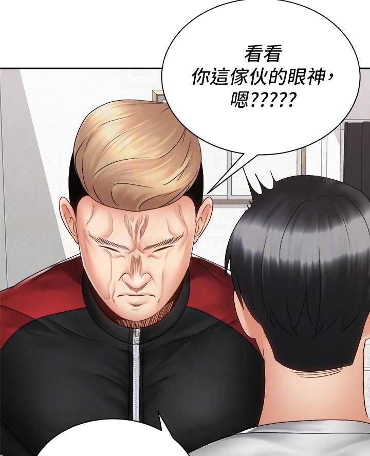 《骑乘爱好会》第74话 第47页