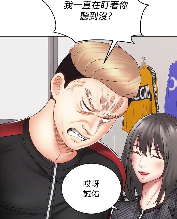 《骑乘爱好会》第74话 第49页