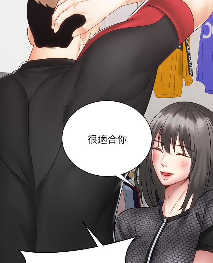 《骑乘爱好会》第74话 第51页