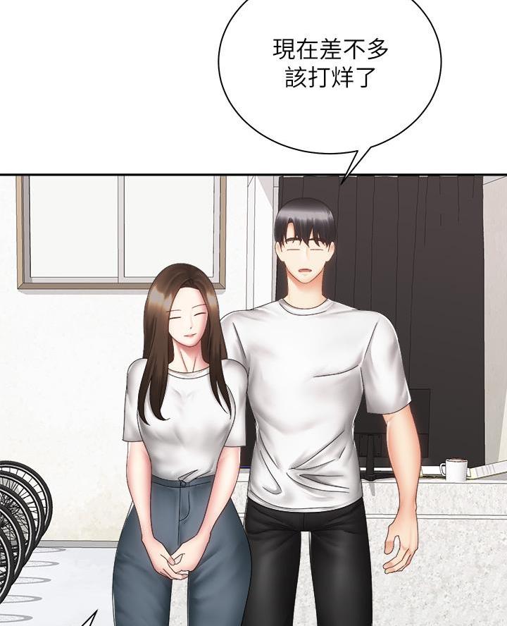 《骑乘爱好会》第74话 第55页