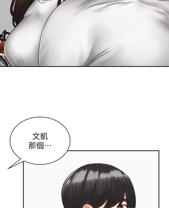 《骑乘爱好会》第74话 第57页