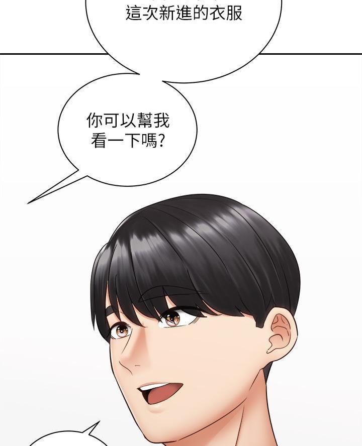 《骑乘爱好会》第74话 第59页