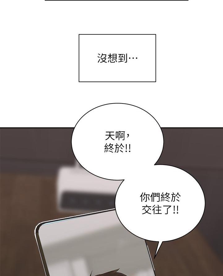 《骑乘爱好会》第74话 第6页